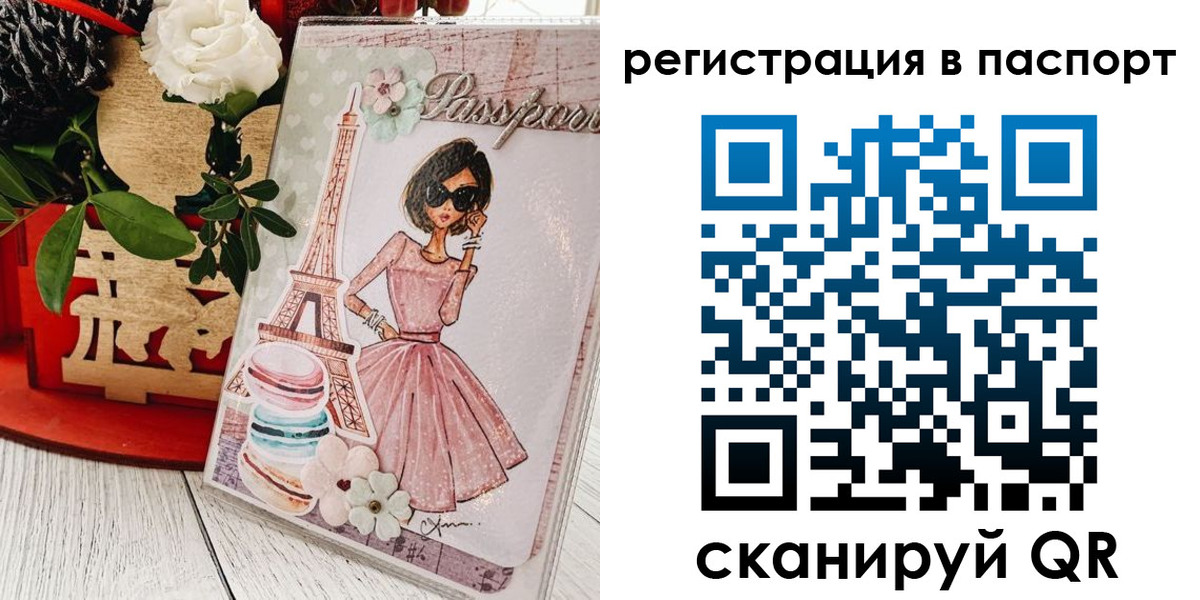 временная регистрация гарантия в Кеми