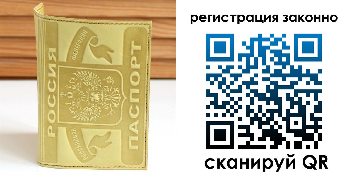 временная регистрация недорого в Кеми