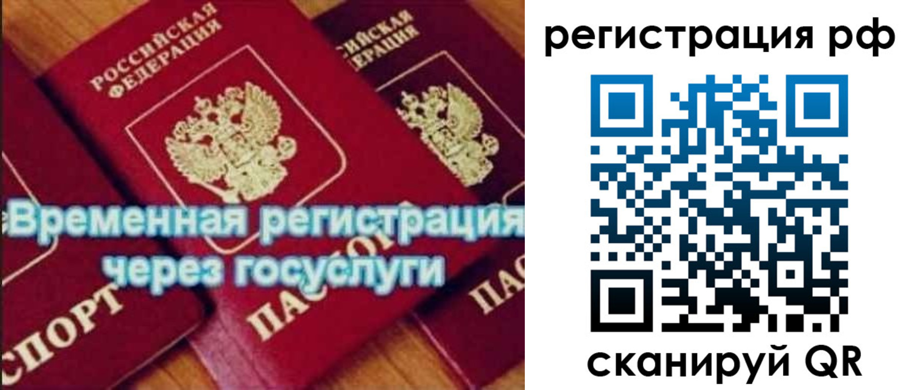 прописка иностранных граждан в Кеми