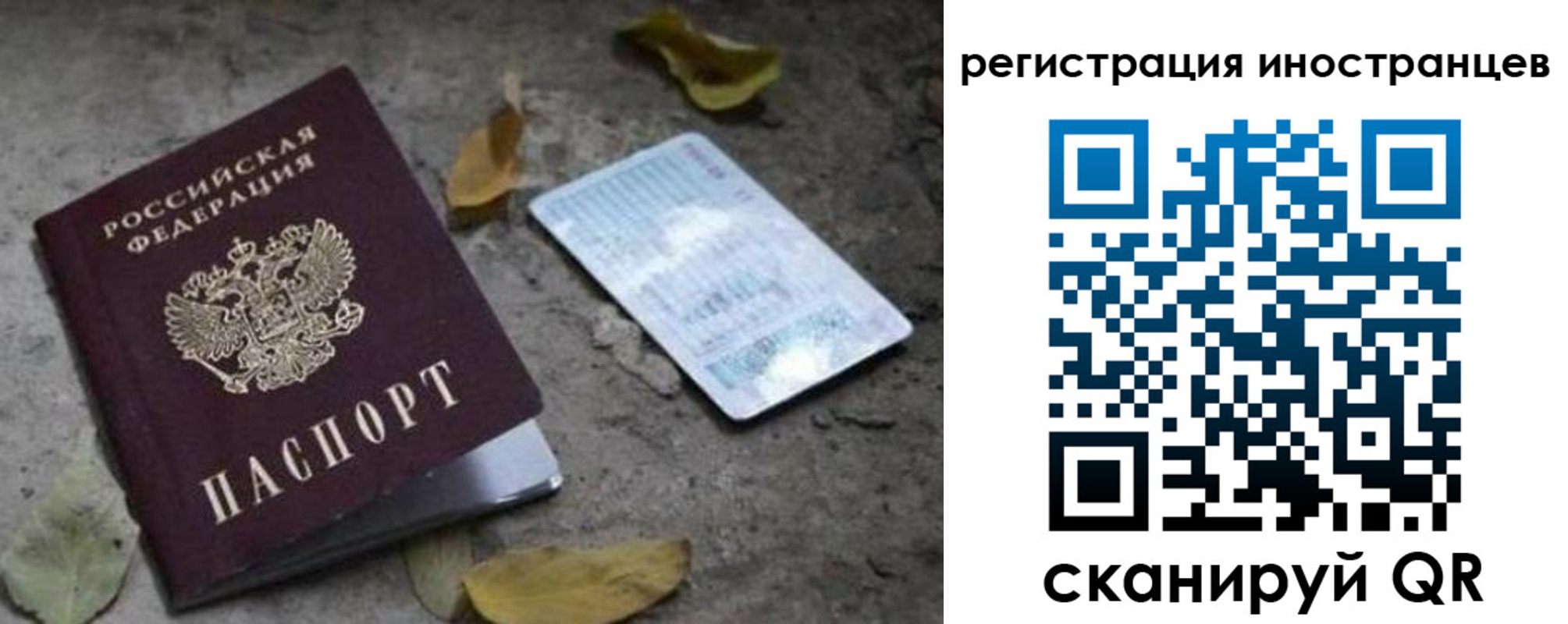 временная регистрация собственник в Кеми