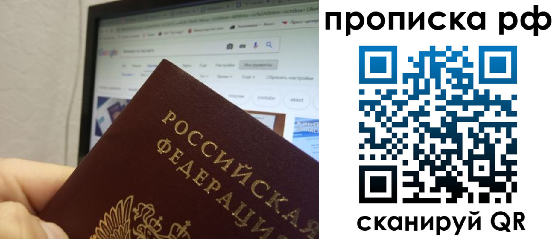 прописка паспорт в Кеми