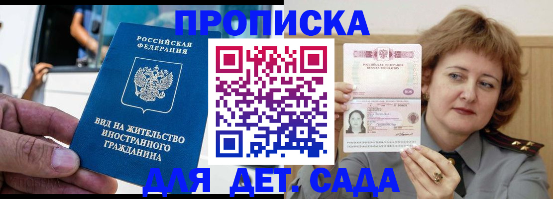 временная регистрация для всех в Кеми