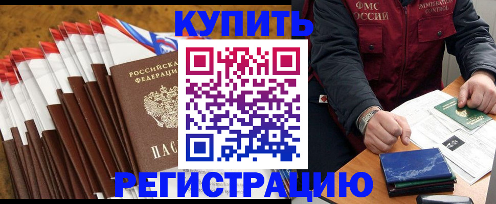 прописка от собственника в Кеми