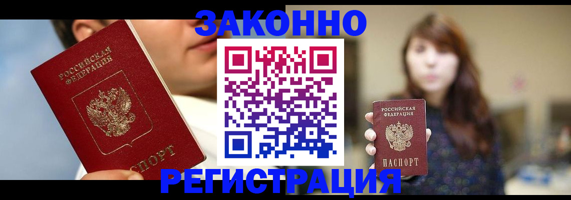 временная регистрация 2025 в Кеми