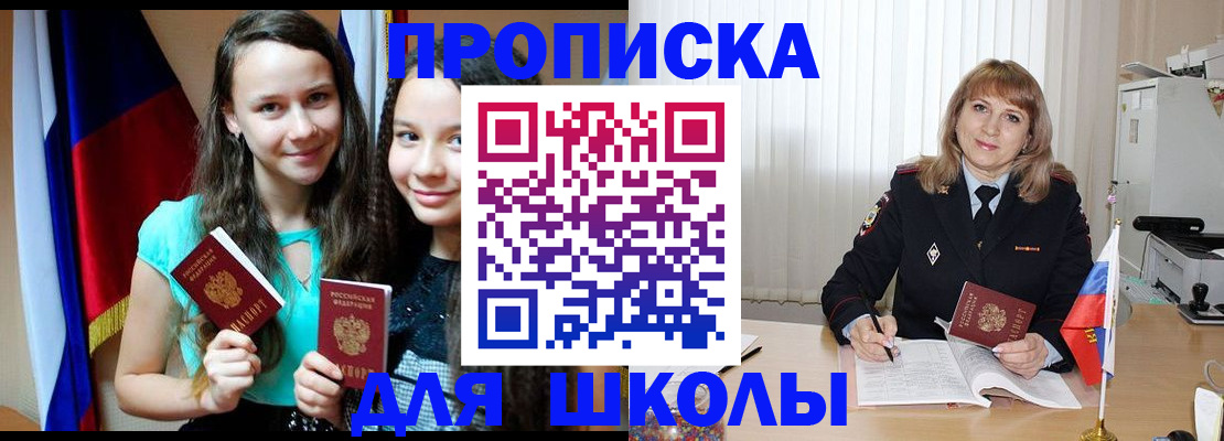 регистрация для школы в Кеми